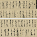 舩法四十三ケ條　