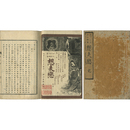 想夫恋　ボッカス翁十日物語