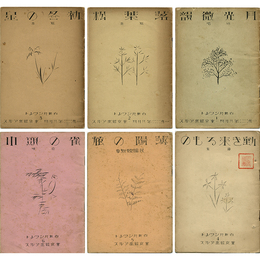 白秋パンフレット 揃　