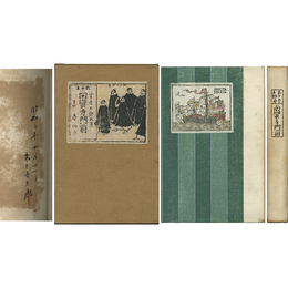 南蛮寺門前　地下一尺集第二