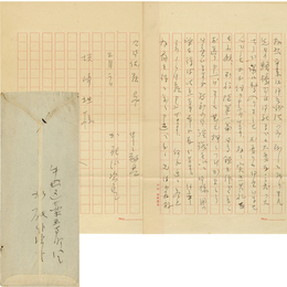 加能作次郎書簡　