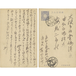 薄田泣菫葉書　