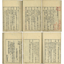 源三位頼政家集　