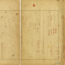 井上友一郎草稿　