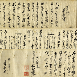 芝山流 墨色秘傳　