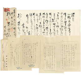 富澤有為男書簡　