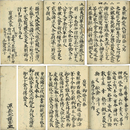 東照宮御遺状百個條　