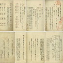 三躰五儀深秘口授二帖之傳　