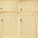 河上徹太郎草稿　