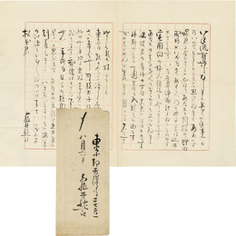 亀井勝一郎書簡　