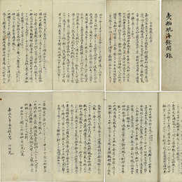 夷舶航海餘聞録　