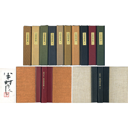 半村良豆本文庫 揃　