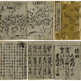 新板絵抄 国名尽図抄　