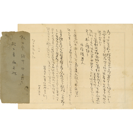 日夏耿之介書簡　