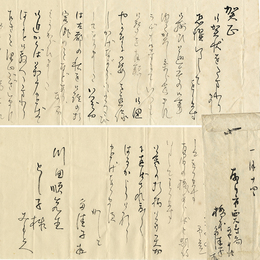 橋本多佳子書簡　