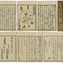 相續意得花かたみ　