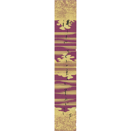 久保田万太郎短冊　