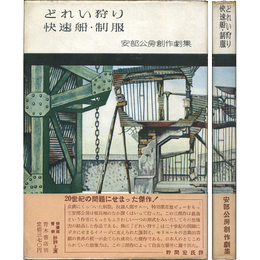 どれい狩り・快速船・制服　