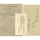 夜の果への旅　ダニール・ワシリースキーの書・第壱