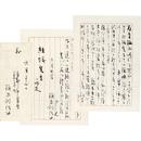 梶原緋佐子書簡　