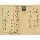 蒲原有明年賀状　