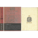 アンドロギュノスの裔　