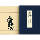 一休存在のエロチシズム　