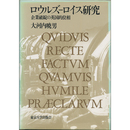 ロウルズ-ロイス研究　企業破綻の英国的位相　