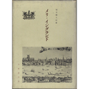 メリ・イングランド　