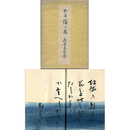 海と花　潮汐叢書51