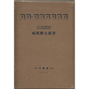 メリ・イングランド　