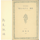 兄といもうと 遠足　