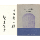 クロノスの深み　