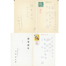 川崎長太郎年賀状　