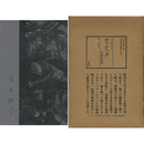 ヴァテック　亜刺比亜譚