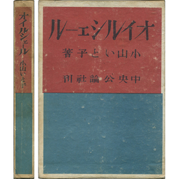 オイルシェール　