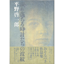 滴り落ちる時計たちの波紋　