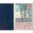 道三堀のさくら　