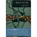 地図の中の顔　書下し長編推理小説2