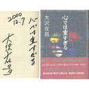 心では重すぎる　