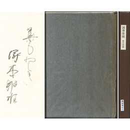 詞華栄頌　審美文庫