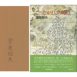 ごったがえしの時点　