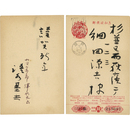 清水基吉年賀状　