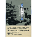 タルコフスキーの世界　