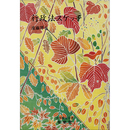 行政法スケッチ （法学教室全書）　