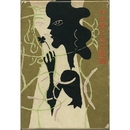 わが愛と命の記録　