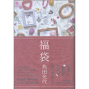 福袋　