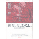 赤朽葉家の伝説　