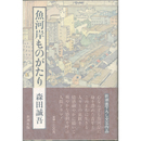 魚河岸ものがたり　