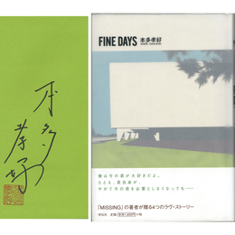 FINE DAYS　